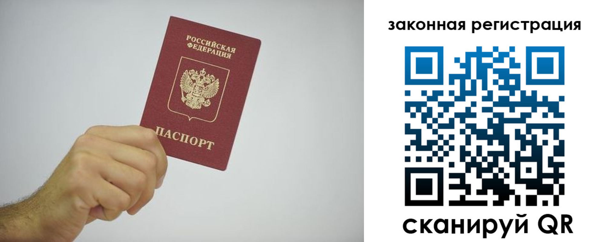 временная регистрация надежно в Заринске