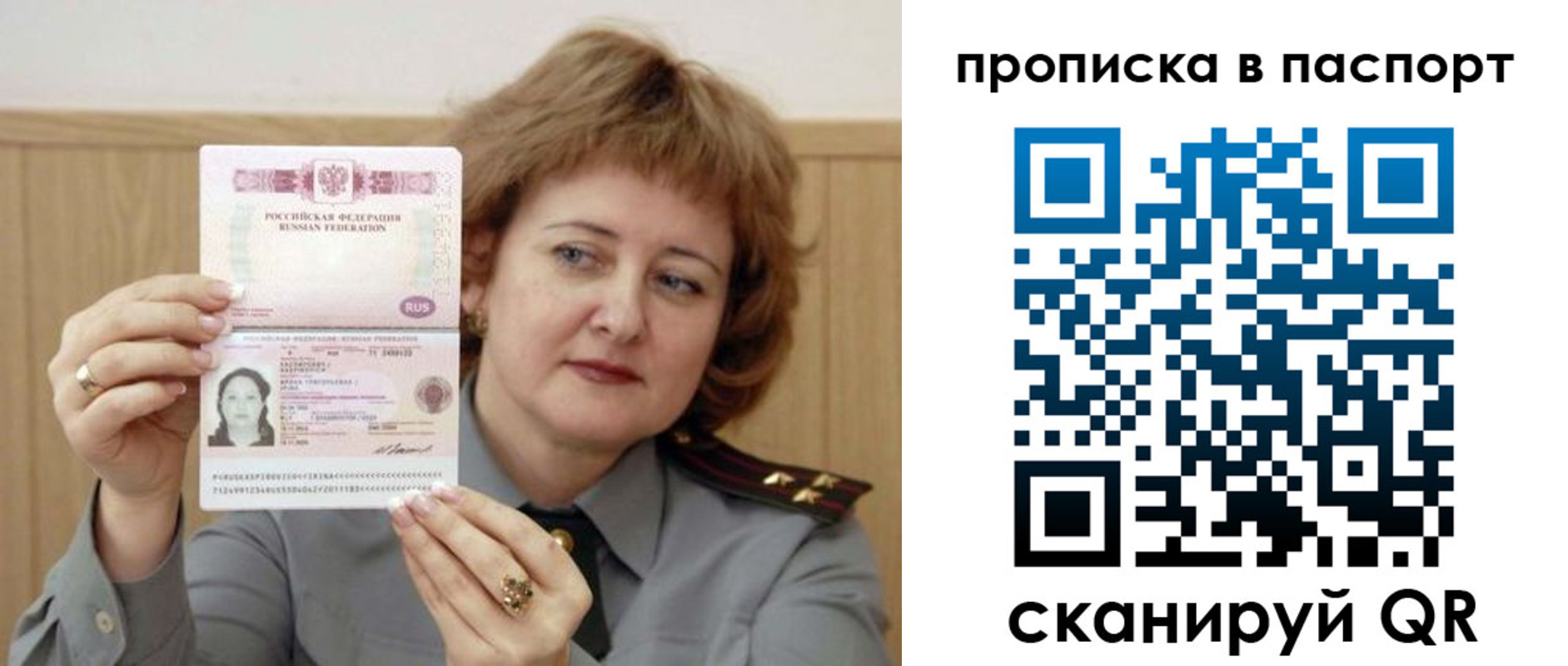 найти адрес прописки в Заринске