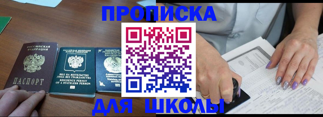 временная регистрация собственник в Заринске